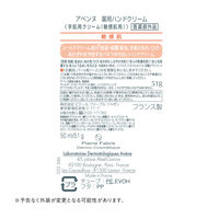 Avene（アベンヌ） 薬用ハンドクリーム 51g 〈手肌用クリーム 敏感肌用〉
