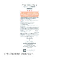 Avene（アベンヌ） 薬用ハンドクリーム 102g 〈手肌用クリーム　敏感肌用〉