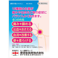 摩耶字散 10包 摩耶堂製薬　生薬製剤 飲み薬 痔の痛み・出血 いぼ痔 切れ痔【第2類医薬品】