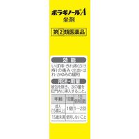 ボラギノールA坐剤 10個 天藤製薬　坐薬 ステロイド配合 痔の痛み・出血・はれ・かゆみ【指定第2類医薬品】