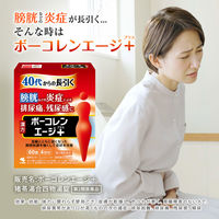 ボーコレンエージ+ 60錠 小林製薬【第2類医薬品】