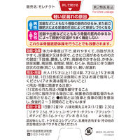 モレナクト 120錠 小林製薬【第2類医薬品】