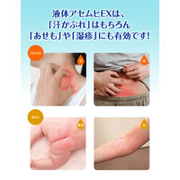 液体アセムヒEX 35ml 池田模範堂  かゆみ止め 汗かぶれ かぶれ しっしん 皮ふ炎 あせも じんましん 虫さされ【指定第2類医薬品】