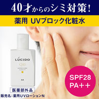 ルシード薬用 化粧水 ＵＶブロック ミルクタイプ メンズ スキンケア 無香料 SPF28 PA++ 100ml×2（ 医薬部外品）