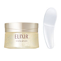 エリクシール シュペリエル スリーピングジェルパックW 105g 2個セット 資生堂