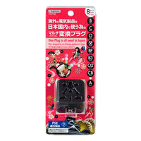 ヤザワコーポレーション 国内用マルチ変換プラグ HPJPM8 1個