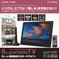 ダイアモンドヘッド 3STYLE 9インチ録画機能付きポータブルTV OT-PFT90TE 1台