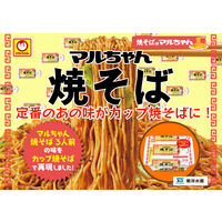マルちゃん焼そば（3食）1セット（1パック×3） 東洋水産