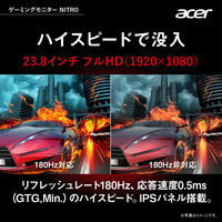 Acer（エイサー） NITRO 23.8インチワイド液晶モニター QG241YM3bmiipx 1台