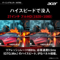 Acer（エイサー） NITRO 27インチワイド液晶モニター QG271M3bmiipx 1台