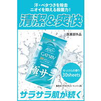 ギャツビー さらさらデオドラント ボディペーパー フレッシュシャボン＜徳用＞30枚（医薬部外品）天然パルプ100％ マンダム