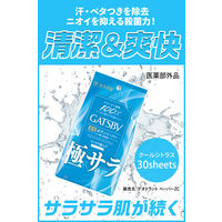 ギャツビー さらさらデオドラント ボディペーパークールシトラス＜徳用＞30枚（医薬部外品）天然パルプ100％ マンダム