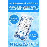 ギャツビー フェイシャルペーパー 洗顔 アイスタイプ せっけんの香り＜徳用＞42枚 1個 天然コットン100％ マンダム