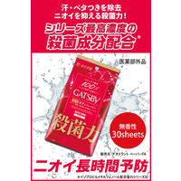 ギャツビー バイオコアデオドラント ボディペーパー無香性＜徳用＞30枚（医薬部外品）天然パルプ100％ マンダム