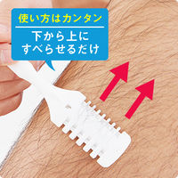 ギャツビー ボディヘアトリマー マンダム