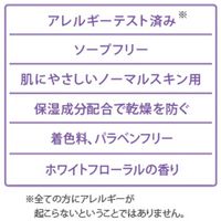サマーズイブ フェミニンウォッシュ シアービューティ 237ml ピルボックスジャパン