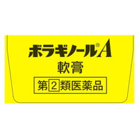 ボラギノールA軟膏 20g 天藤製薬　塗り薬 ステロイド配合 痔の痛み・出血・はれ・かゆみ【指定第2類医薬品】