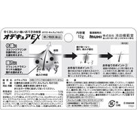 オデキュアEX 12g 池田模範堂 化膿性皮膚疾患 とびひ おでき【第2類医薬品】