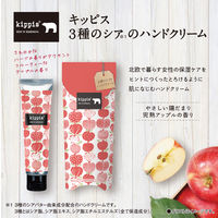 kippis（キッピス） ハンドクリーム アップルの香り 40g ダリヤ アンナドンナ