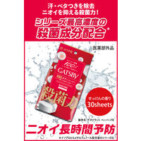 ギャツビー バイオコアデオドラント ボディペーパー クリアシャボン＜徳用＞30枚（医薬部外品）ボタニカル繊維100％ マンダム