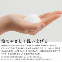 iroha INTIMATE CARE（イロハ インティメート ケア） インティメートウォッシュ 詰め替え 135ml 【泡タイプ】