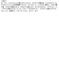 マミー UVマイルドジェルN SPF33・PA+++ 100g 伊勢半