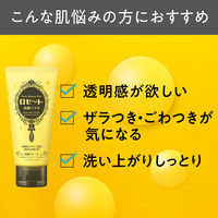 ロゼット　洗顔パスタ　ガスールブライト　１２０ｇ　角質ケア