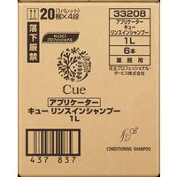 Cue キュー 業務用リンスインシャンプー アプリケーター 1L 空容器 1箱（6本入）