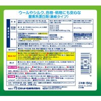 【在庫一掃セール】【旧パッケージ】スーパー酸素系ブリーチ（衣料用漂白剤）　濃縮タイプ　5kg　1個　ロケット石鹸