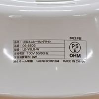 オーム電機 LEDシーリングライトY9LGーW 06-5503 1個