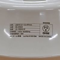 オーム電機 LEDミニシーリングライトY9DGーW 06-5504 1個