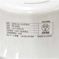 オーム電機 LEDミニシーリングライトY14DGーW 06-5506 1個
