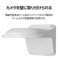 ドームカメラ用壁面取付金具 CNE3CDZ1 CNM3CDZ1 CZ32 DXアンテナ 1個（直送品）