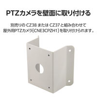 屋外用PTZカメラ専用コーナー取付金具 鉄 CZ40D DXアンテナ 1個（直送品）