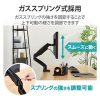 モニターアーム ショート シングル 1画面 17~32インチ 5軸 ブラック DPA-SS08BK エレコム 1個（直送品）