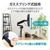 モニターアーム ショート シングル 1画面 支柱付 17~32インチ 5軸 ブラック DPA-SS07BK エレコム 1個