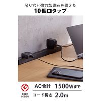 電源タップ 延長コード コンセント 2m 2P 10個口 マグネット ブラック ECT-2620BK エレコム 1個（直送品）