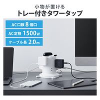 タワー型 電源タップ 延長コード コンセント 2m 2P 8個口 ほこりシャッター ホワイト ECT-2720WH エレコム 1個