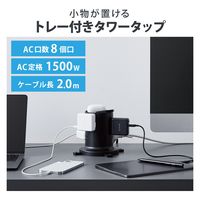 タワー型 電源タップ 延長コード コンセント 2m 2P 8個口 ほこりシャッター ブラック ECT-2720BK エレコム 1個