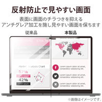 MacBook Air 15.3インチ 用 保護フィルム アンチグレア BLカット EF-MBA1523FLST エレコム 1個（直送品）