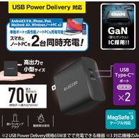 USB充電器 タイプC Type-C PD 70W USB-C×2 ブラック MPA-ACCP4570BK エレコム 1個