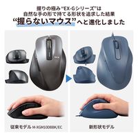 有線マウス 握りの極み 静音 5ボタン XLサイズ ブルー M-XGXL30UBSKBU エレコム 1個