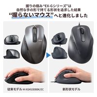 マウス 有線 静音マウス 握りの極み 5ボタン XLサイズ ブラック M-XGXL30UBSKBK エレコム 1個