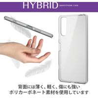 Xperia 10 V ケース ハイブリッド 衝撃吸収 背面カメラ周り保護 クリア PM-X232HVCKCR エレコム 1個