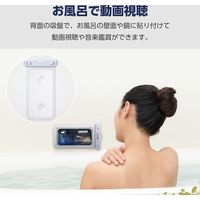 スマホ防水ケース IPX8 (防水ケース ×1) 吸盤付き ホワイト P-WPSB04WH エレコム 1個