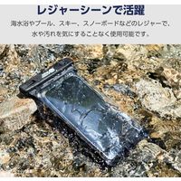 スマホ防水ケース IPX8(ケース×1 アームバンド×1 ネックストラップ×1) ブラック P-WPSRA04BK エレコム 1個