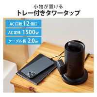 タワー型 電源タップ 延長コード コンセント 2m 2P 12個口 雷ガード ブラック TT-03-1220BK エレコム 1個（直送品）