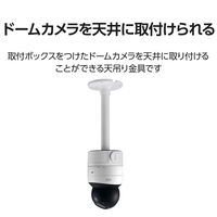 屋内用ドームカメラ用天吊り金具 CNE3CDF1CNM3CDF1CNE3CDZ1 CNM3CDZ1 CZ24 DXアンテナ 1個（直送品）