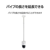 天吊り金具延長パイプ パイプ長520mm CZ24 CZ25 DXアンテナ 1個（直送品）