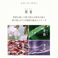 【アウトレット】セーラー万年筆 四季織 雨音 万年筆 凍雨(とうう) MF(中細字) 103059304 1本